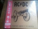 AC DC Vinyl LP For Those About To Rock Japanese Pressing EX