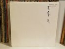 Dead Meadow Old Growth LP Test Pressing Vinyl RARE Stoner Doom SLEEP OM Kyuss