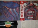 KING CRIMSON IN THE COURT OF THE ATLANTIC P-8080A Japan OBI VINYL LP