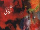 THE TRIP 1st LP + 3 bonus tracks on ABSINTHE Italian psych prog rare MINT VINYL
