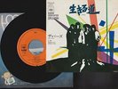 Free Shipping/The Byrds I TRUST, CITIZEN KANE/Japan press 7