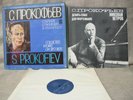 Prokofiev Collected Works Nikolai Petrov Nine Piano Sonatas Box 4LP