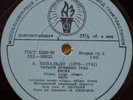 Vivaldi Four Seasons Evgeny BARSHAI, violin - SMIRNOV LP TORCH RARE USSR 1st NM