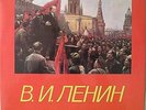 LENIN SPEECHES RECORDED IN 1919-1921 VINYL LP EX+ *RARE REAL VOICE COMMUNIST*