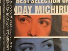 LISTEN MONDAY MICHIRU UNITED FUTURE ORGANIZATION JAPAN LP KTJR-9056/7 VINYL NM
