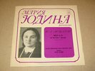MARIA YUDINA piano -  MOZART: Concerto ? 20 for piano and orchestra  RARE LP  NM