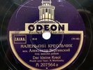 78rpm VERTINSKY sings The Little Creole / Three Pageboys RARE ODEON Germany 1933