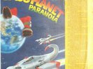 Maggotron Bass Planet Paranoia NEAR MINT jamarc Vinyl LP