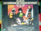 LA MAQUINA DE HACER PAJAROS 1st LP OG URUGUAY CHARLY GARCIA PROG PSYCH 1977*