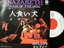 NAZARETH Hair Of The Dog JAPAN Vertigo 1st ISSUE 7