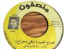 Hamad Al Rih - Al Sabah Al Jadid - Sudan Deep Beauty Arabic - Munsphone