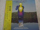 MAHAVISHNU ORCHESTRA-Apocalypse JAPAN 1st.Press w/OBI Santana Jean-Luc Ponty