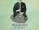 LISTEN MINORU MURAOKA BAMBOO FLUTE 1966 SPIRITUAL JAZZ LP VINYL ALS-4185 EX