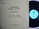 ALBERT MARKOV LIVE Ulvi Erkin Violin Concerto, Symphony 2 NIYAZI TORCH 1st NM