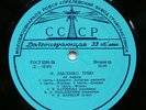 BARINOVA GOLDSTEIN violin VUILLAUME Lysenko String Trio & Quartet RARE USSR 1956