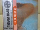 JPN Odeon +Obi PINK FLOYD / MEDDLE OP-80375 Free Shipping