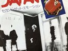 Rare Japan I Second That Emotion Promo Japanese Import 7” Single Sylvian