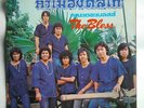 THE BLESS quirky Thai disco funk Isan rural drunken party