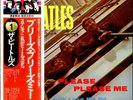 Please Please Me - EX Beatles Japanese vinyl LP album record EAS-80550 APPLE
