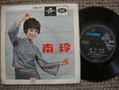 LAM LING & The QUESTS Garage Psych Pop Singapore EP (1215)