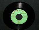 Bobby Sax and the New Messiah vinyl 45 Out-House '73 Pt 1&2 Scarce Funk