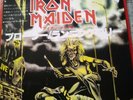 iron maiden the prowler Brown vinyl