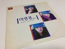 Vinyl K-Pop LEE YOUN KYUNG ??? 1? LP Record (Disk NM)