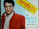 ELVIS  PRESLEY     