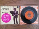 BOB DYLAN I Want You JAPAN 7