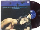 SEXY COVER CHEESECAKE YASUNOBU MATSUURA THREE SINGERS KYOTO BOJO VINYL TP-7499