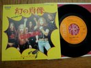 SCORPIONS - PICTURED LIFE - MINTY JAPAN 45 7