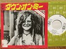 JANIS JOPLIN - DOWN ON ME  1972 JAPAN WHITE LABEL PROMO PS 7