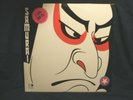Doppel LP - SAMURAI - SAME - Erstpress