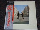 PINK FLOYD Mastersound WISH YOU WERE HERE Japan 1/2 Half Speed Vinyl Audiophile