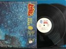 LOVE OUT HERE NM- 1969 BLUE THUMB 2-LP SET 1st PRESS SHRINK TITLE STICKER PSYCH