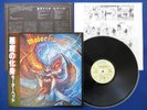 MOTORHEAD Another Perfect Day ?JAPAN 1ST PRESS? LP w/OBI & INSERT NM/NM-