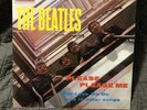 The Beatles - Please Please Me - Mono LP Vinyl - Remastered 2014 - Parlophone