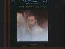 Gary Numan We Are Glass Japanese 7