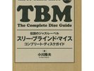 TBM The Complete Disc Guide Tsuyoshi Yamamoto Isao Suzuki Three blind mice Japan