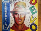 Devo ?– Q: Are We Not Men? A: We Are Devo  LP 1978 JAPAN WARNER P-64391W w/ obi