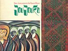 Brian Jones Presents The Pipes Of Pan At Joujouka US  1971