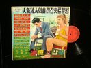Elvis Presley Ann-Margret LP PARADISE PAL 714 Pop Song Memory KOREA 1968