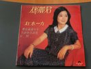 LP / TERESA TENG / CHINESE POP GIRL / POLYDOR 2427 329
