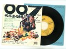 OST JAMES BOND 007 THUNDERBALL 7