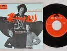 JIMI HENDRIX PURPLE HAZE POLYDOR DP-1559 Japan MONO VINYL 7