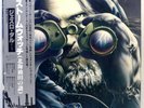 JETHRO TULL stormwatch JAPAN orig '79 Promo NM LP w/OBI