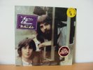LOGGINS & MESSINA 