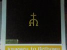 JOURNEY TO BETHANY Complete Vinyl Record Set - Life of Jesus Christ