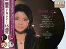 Teresa Teng 15th Anniversary 2-LP Picture Disc ??? 15??