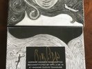Billy Corgan (RARE) Autographed Siddhartha 5 LP Set (Clear) Limited #124/500